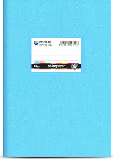 Salko Paper Τετράδιο Ριγέ Β5 30 Φύλλων EX-Color Γαλάζιο