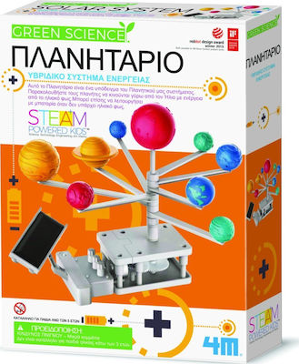 4M Πλανητάριο Ηλιακής Ενέργειας Planetarium for 5+ Years Old