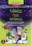 Κατανοώ πώς κατανοώ, Für die 4. Klasse: Unterrichtspläne zur Förderung des Leseverständnisses: ein differenzierter Ansatz