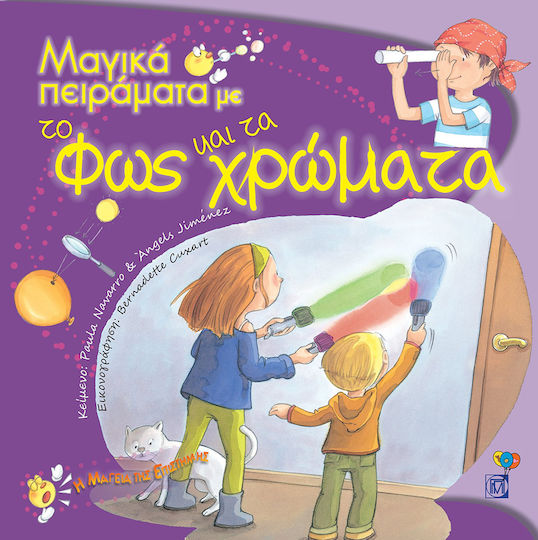 Experimente magice cu lumina și culorile