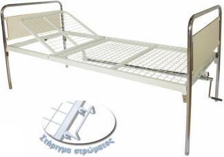 Alfa Care Ac400f Πτυσσόμενο Μονόσπαστο Νοσοκομειακό Κρεβάτι AC-400F