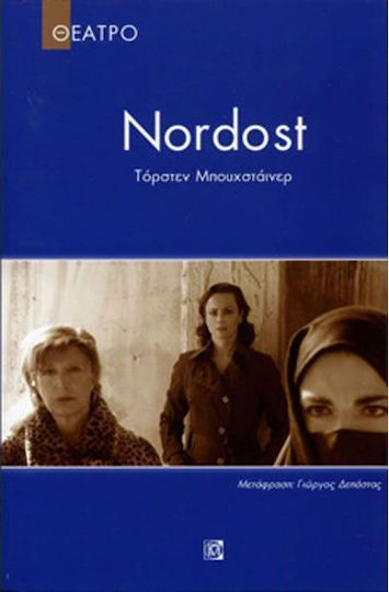 Nordost Nordost
