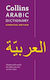 COLLINS POCKET : ARABIC DICTIONARY PB