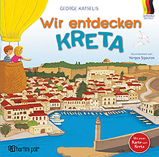 ΑΝΑΚΑΛΥΠΤΩ ΤΗΝ ΚΡΗΤΗ ( ΓΕΡΜΑΝΙΚΑ)