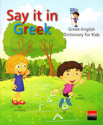 SAY IT IN GREEK