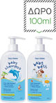 Frezyderm Baby Shampoo with Chamomile 300ml with Pump & Baby Bath 100ml