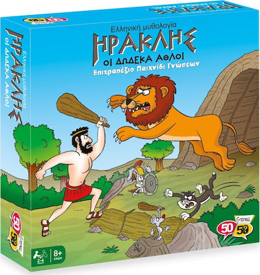 50/50 Games Board Game Ηρακλής Οι 12 Άθλοι for 2-4 Players 8+ Years (EL)