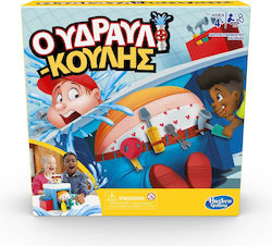 Hasbro Board Game Ο Υδραυλικούλης for 2-4 Players 4+ Years (EL)