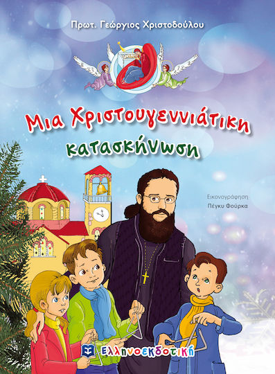 A Christmas camp A Christmas camp