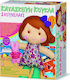 4M Embroidery Κατασκευή Κούκλα & Κουνελάκι for Children 8++ Years