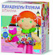 4M Embroidery Κατασκευή Κούκλα & Γατούλα for Children 5++ Years