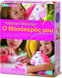 4M Embroidery Μαξιλάρι Μονόκερος for Children 8++ Years