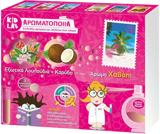 Kid Lab Συνδυάζω Αρώματα & Ταξιδεύω στον Κόσμο Άρωμα Χαβάη Εκπαιδευτικό Παιχνίδι Πειράματα για 8+ Ετών