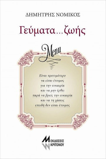 Γεύματα...ζωής Γεύματα...ζωής