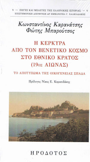 Η Κέρκυρα από τον Βενετικό Κόσμο στο Εθνικό Κράτος (19ος Αιώνας), Το Αποτύπωμα της Οικογένειας Σπάδα