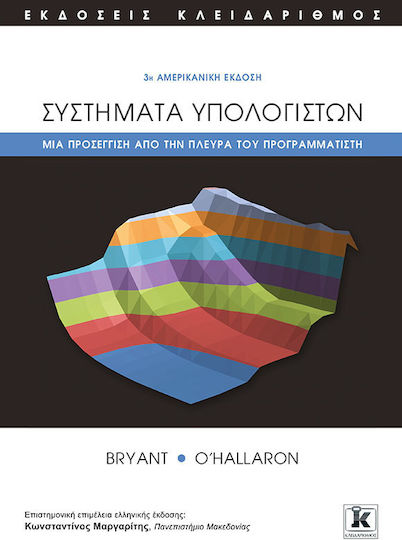ΣΥΣΤΗΜΑΤΑ ΥΠΟΛΟΓΙΣΤΩΝ