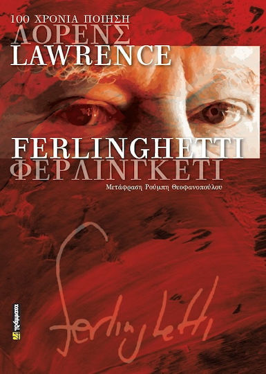 100 χρόνια ποίηση, Lawrence Ferlinghetti