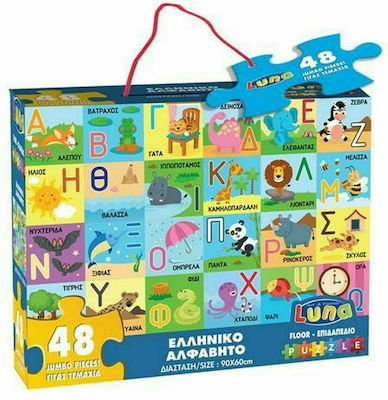 Kids Puzzle Ελληνικό Αλφάβητο for 3++ Years 48pcs Luna