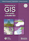 Μαθαίνοντας τα GIS στην πράξη, Το ArcGIS 10.5