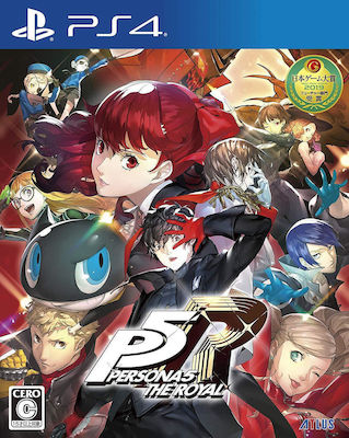 Persona 5 Royal PS4 Game