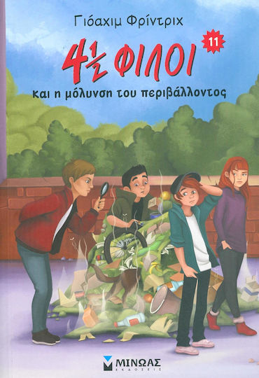4 ½ Φίλοι, 11: Και η Μόλυνση του Περιβάλλοντος
