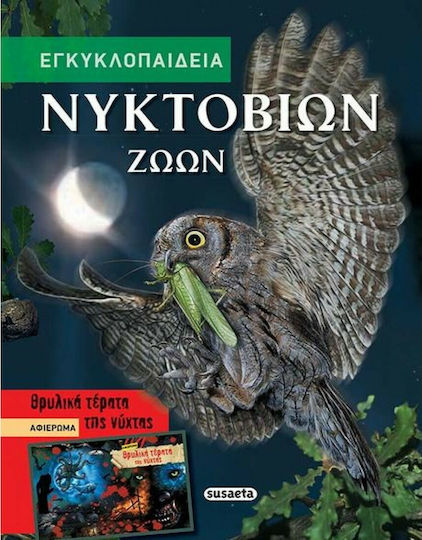 Encyclopedia of nocturnal animals