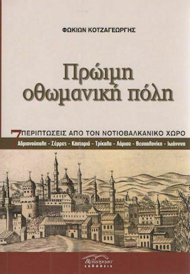 Πρώιμη οθωμανική πόλη, 7 περιπτώσεις από τον ντιοβαλκανικό χώρο