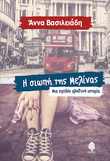 Η σιωπή της Μελίνας, Μια σχεδόν αληθινή ιστορία