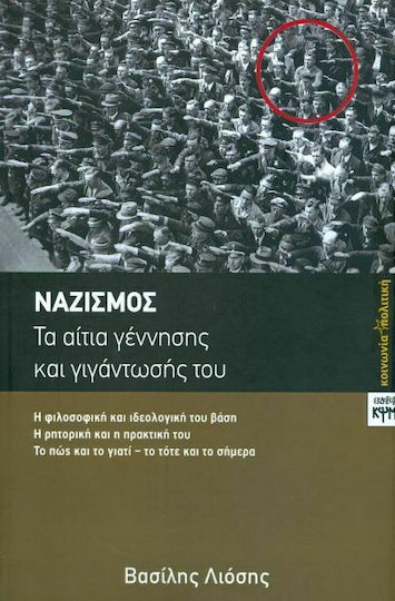 Ναζισμός, Its philosophical and ideological basis, its rhetoric and practice