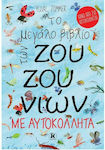 Το μεγάλο βιβλίο των ζουζουνιών, With stickers