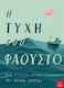 Η τύχη του Φάουστο
