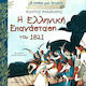 The Greek Revolution of 1821