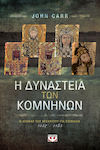 Η δυναστεία των Κομνηνών, Byzantium's struggle for survival 1057-1185