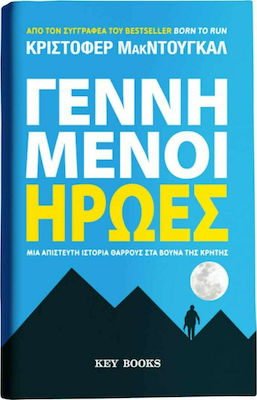 Γεννημένοι ήρωες, Μια απίστευτη ιστορία θάρρους στα βουνά της Κρήτης