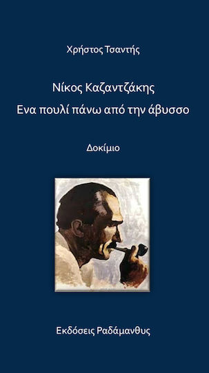 Νίκος Καζαντζάκης, Ένα Πουλί Πάνω Από την Άβυσσο Νίκος Καζαντζάκης, Ένα Πουλί Πάνω Από την Άβυσσο