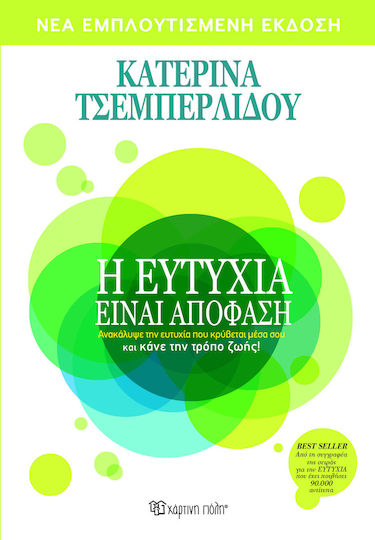 Η Ευτυχία Είναι Απόφαση, Wie das Glück zu einer Alltäglichen Angelegenheit Wird