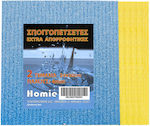 HOMie Σπογγοπετσέτα Sponge Cloth 2pcs