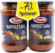 Barilla Σάλτσα Μαγειρικής Napoletana 400gr 2τμχ