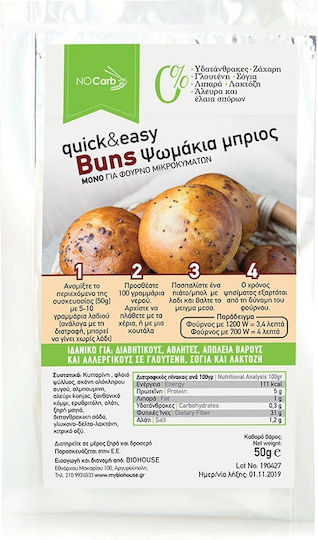 NoCarb Έτοιμο Μείγμα Konjac Quick&Easy Buns Ψωμάκια Μπριος 50gr