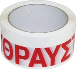 Fragile Noisy Packaging Film 48mm x 66m White