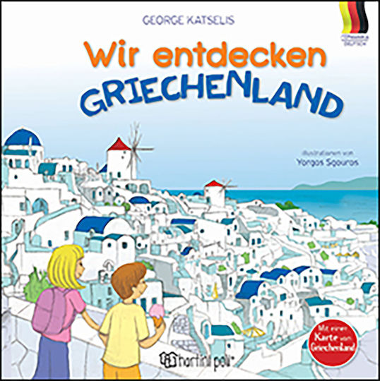 Wir Entdecken Griechenland Wir Entdecken Griechenland