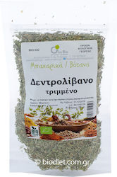 Όλα Bio Rosemary Organic Măcinat 30gr