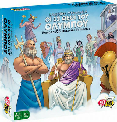 50/50 Games Board Game Οι 12 Θεοί του Ολύμπου for 2-4 Players 8+ Years (EL)