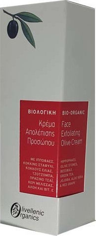 Olivellenic Organics Крем за Скраб за Лице 75ml