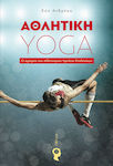 Αθλητική Yoga, Der Weg des Hochleistungssports