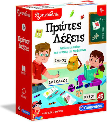 AS Πρώτες Λέξεις Educational Game Knowledge Sapientino for 4+ Years Old