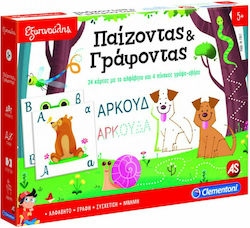 AS Παίζοντας και Γράφοντας for 5+ Years Old