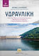 Υδραυλική, Pressurized flow in closed pipelines, hydrodynamic machines, flow in open pipelines