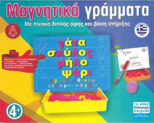 Argy Toys Magnetic Letters Magnetic Board Markerboard Double Sided 34x24cm