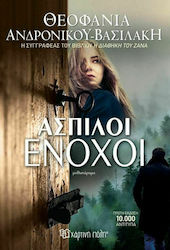 Άσπιλοι Ένοχοι, Novel